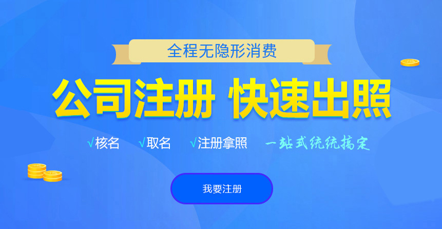 大埔悦旭注册公司网